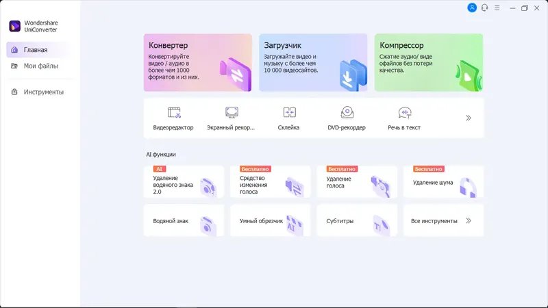 Настройки программы