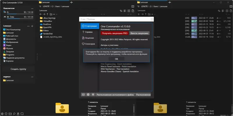 Настройки программы