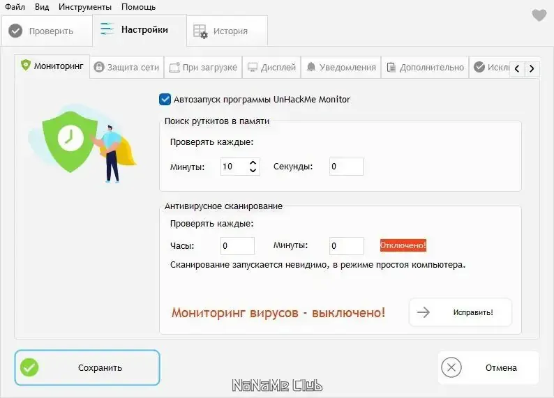 Настройки программы