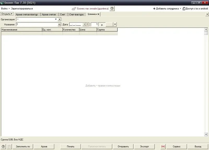 Настройки программы