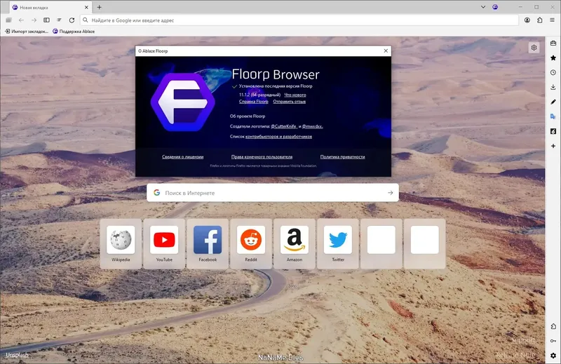 Настройки программы