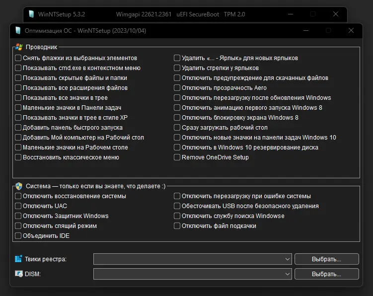 Настройки программы