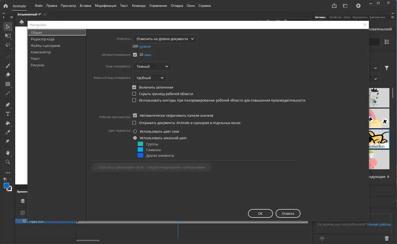 Настройки программы