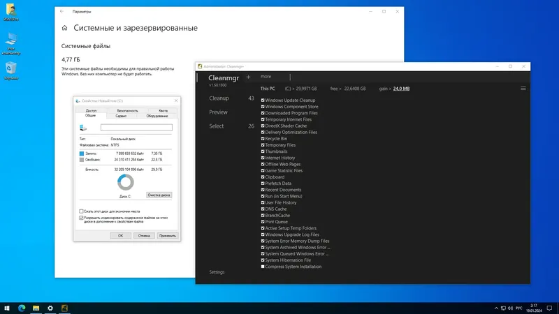 Настройки программы