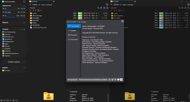 Настройки программы