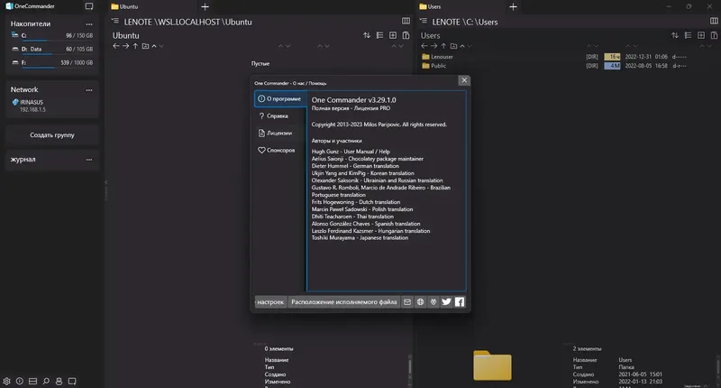 Настройки программы