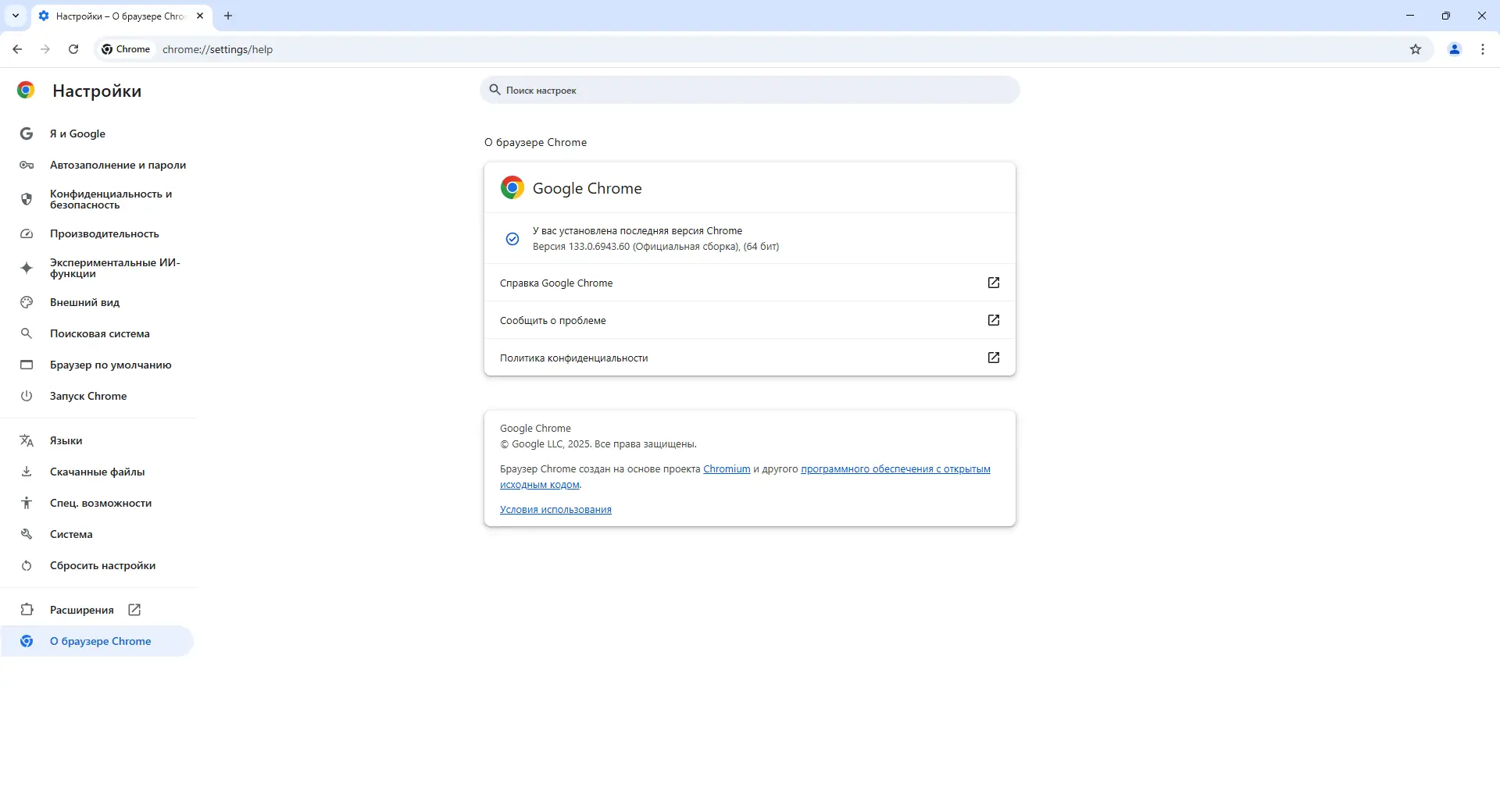 Настройки программы
