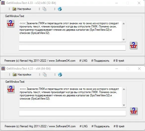 Настройки программы