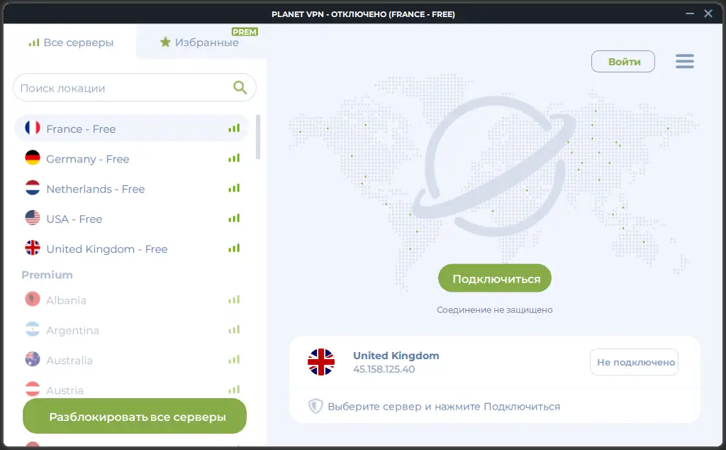 Настройки программы