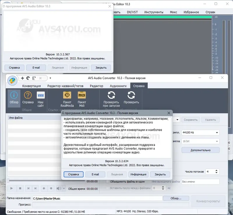 Настройки программы