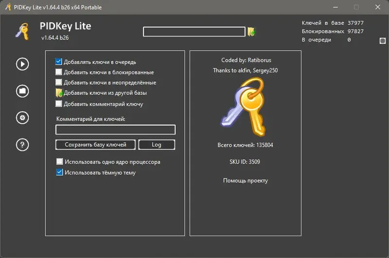 Настройки программы