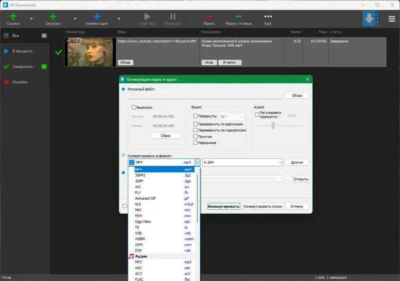 Настройки программы