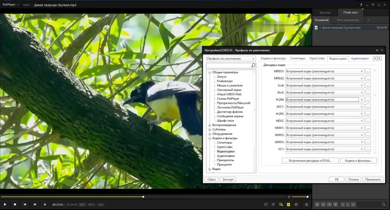 Настройки программы