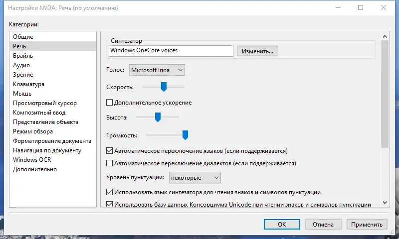 Настройки программы