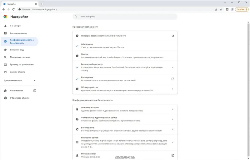 Настройки программы