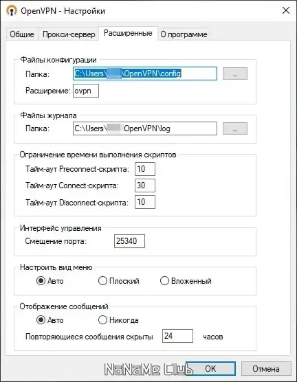 Настройки программы