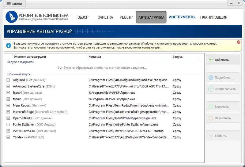 Настройки программы