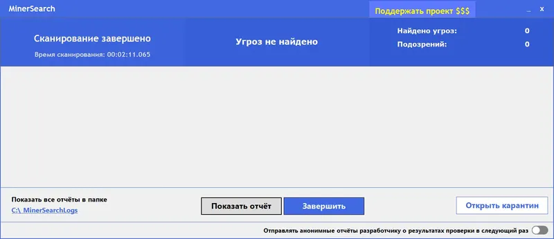 Настройки программы