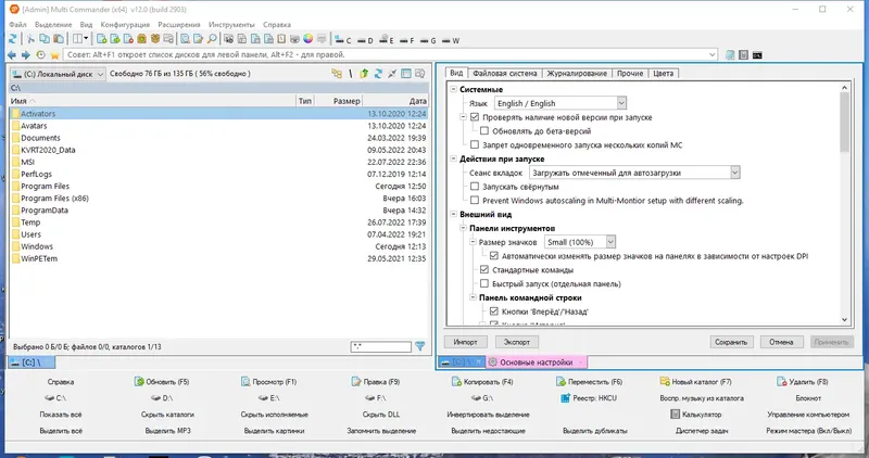 Настройки программы