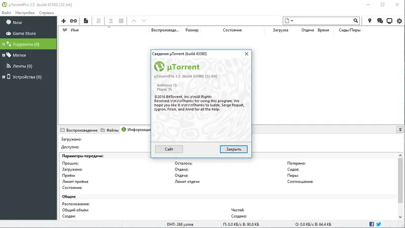 Настройки программы