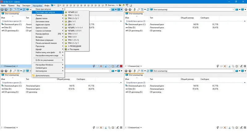 Настройки программы