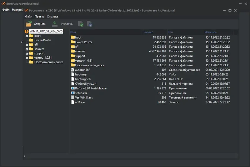 Настройки программы