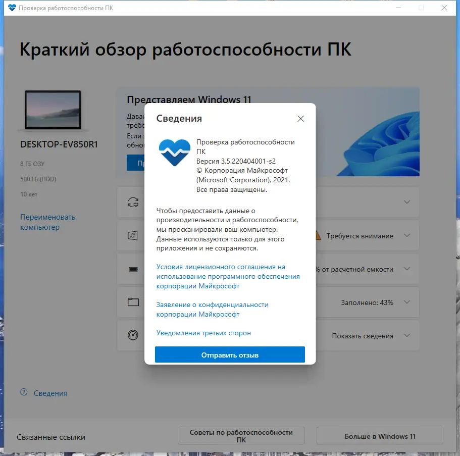 Настройки программы