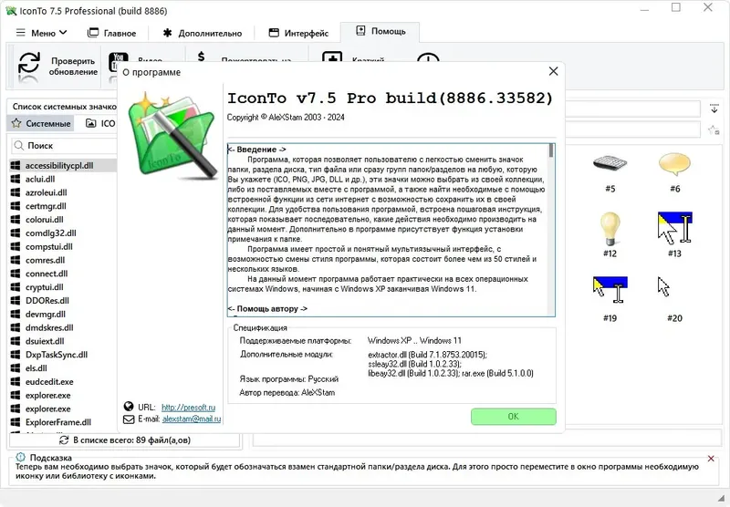 Настройки программы