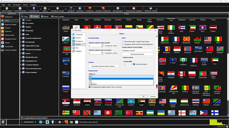 Настройки программы