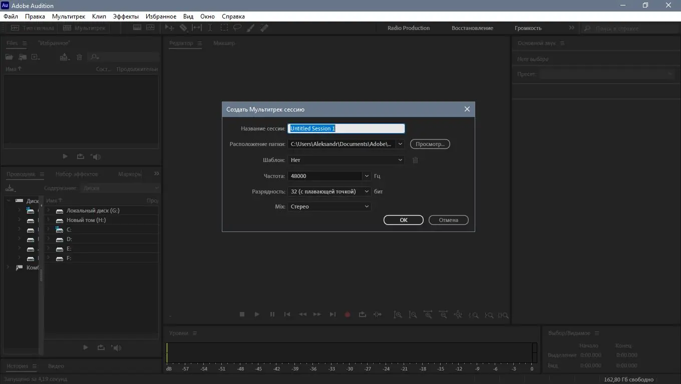 Настройки программы