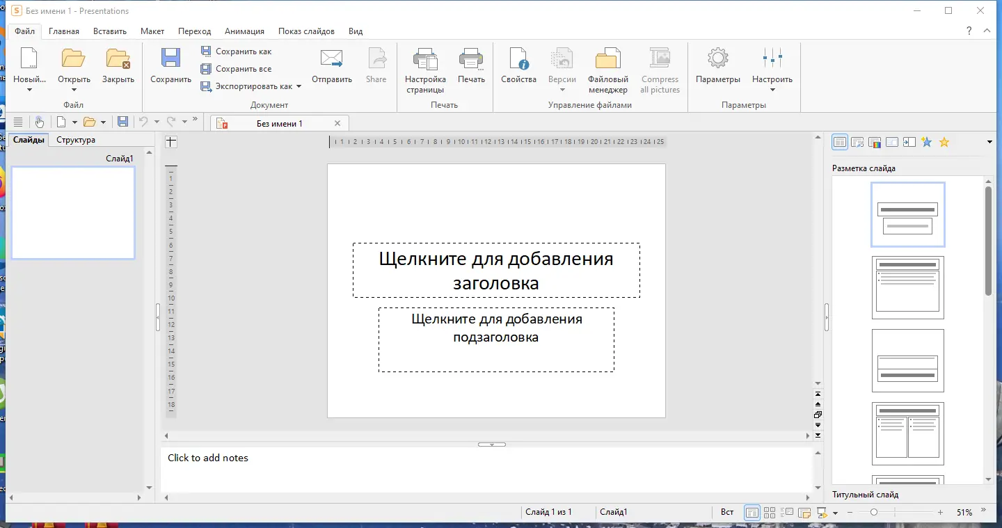 Настройки программы