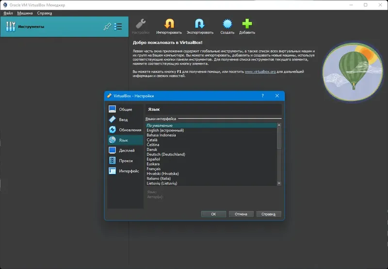 Настройки программы