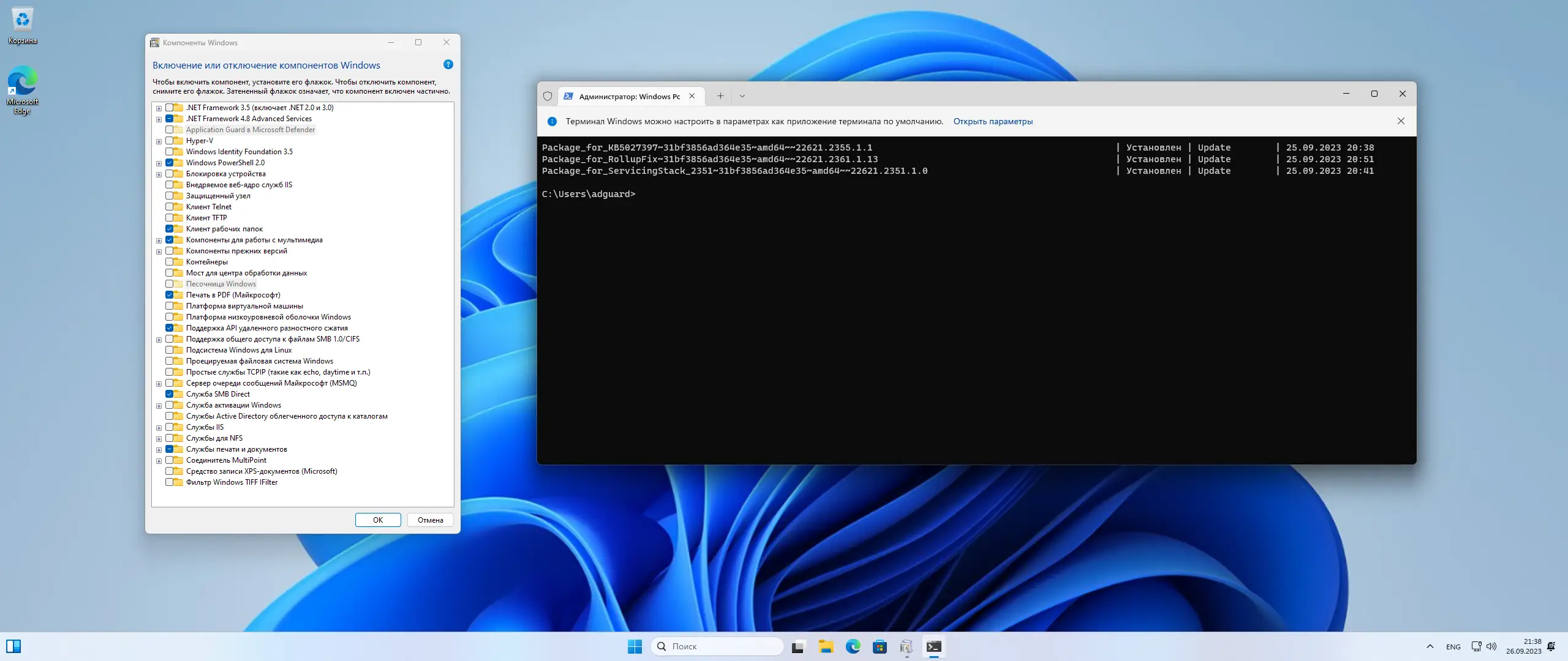 Настройки программы