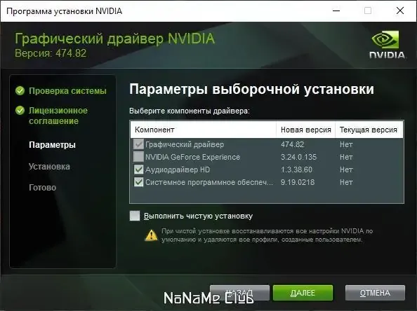 Настройки программы