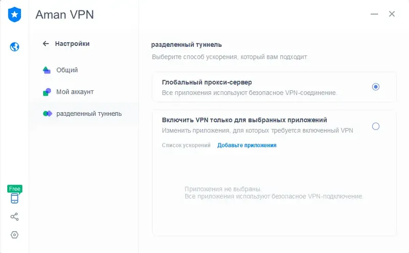 Настройки программы