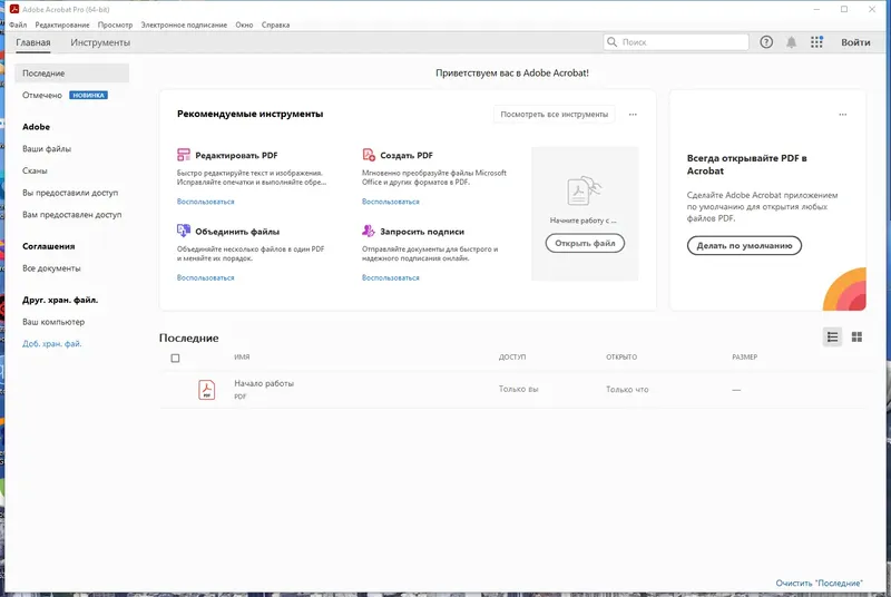 Настройки программы