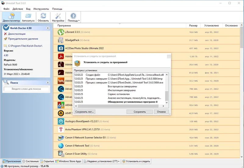 Настройки программы