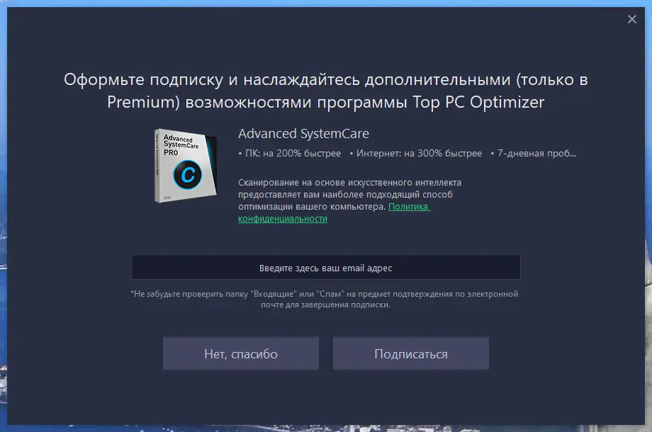 Настройки программы