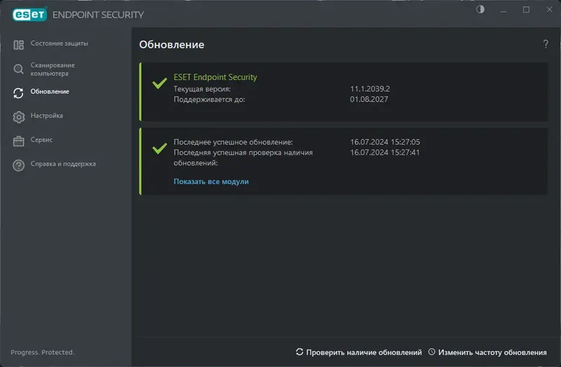 Настройки программы