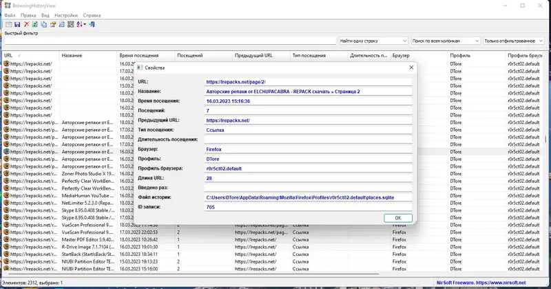Настройки программы