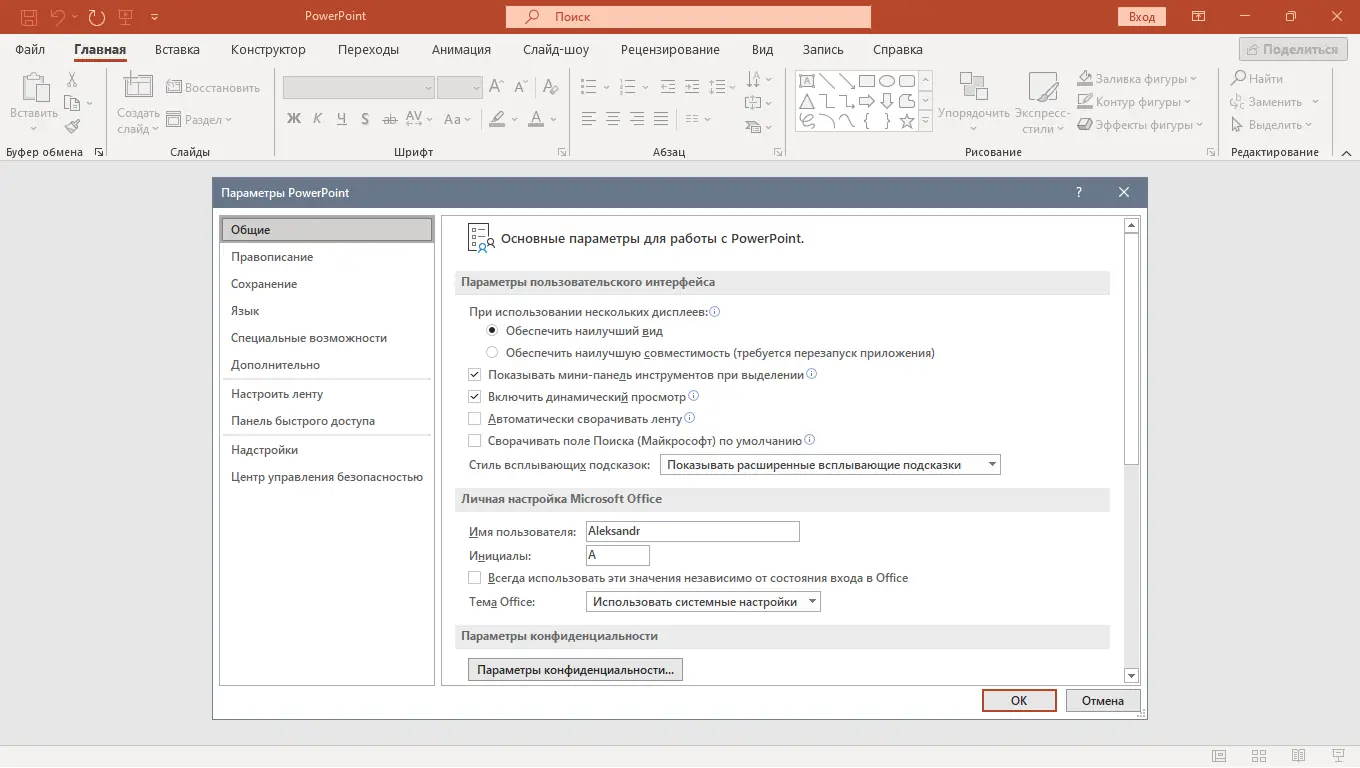 Настройки программы