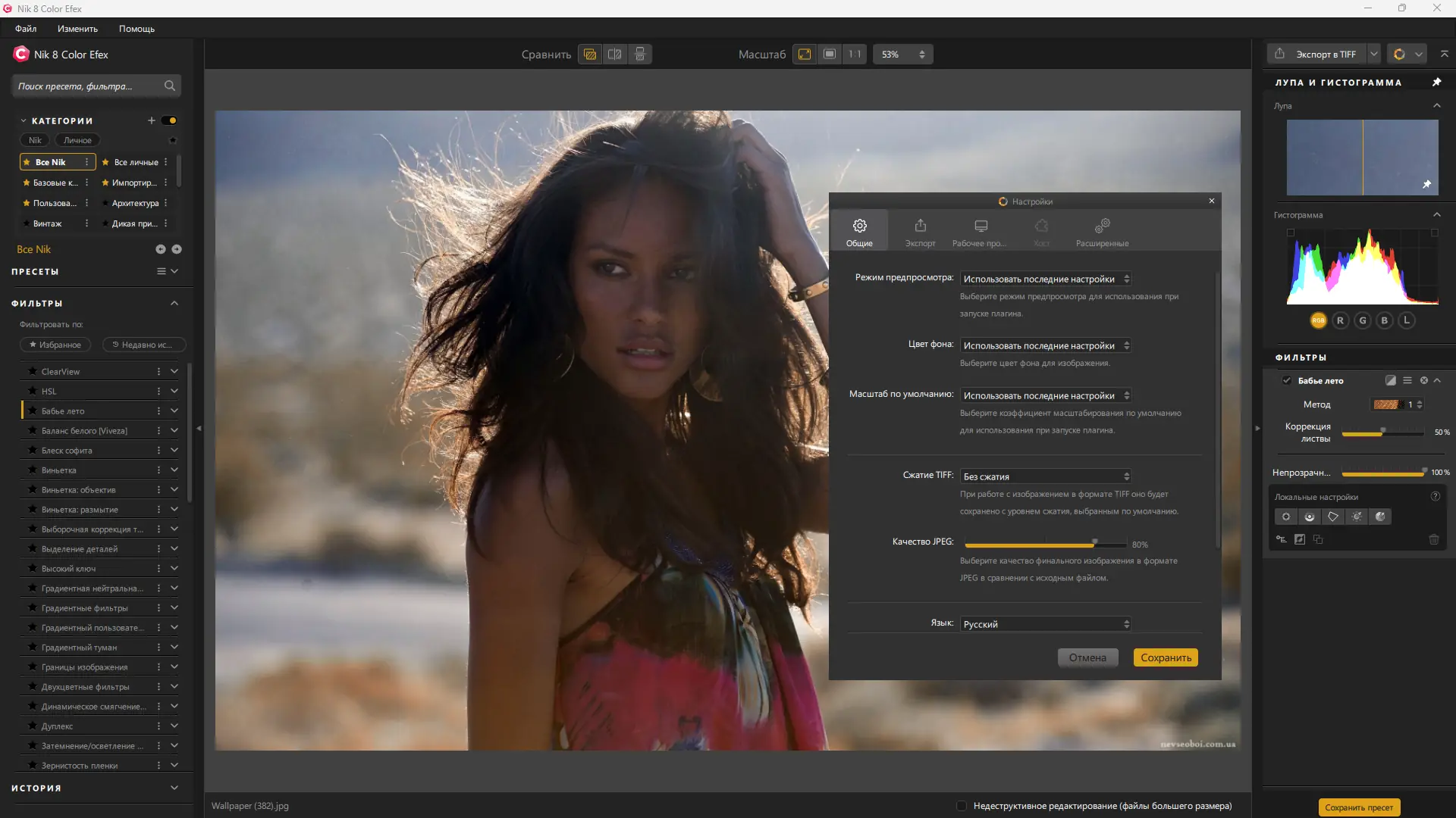 Настройки программы