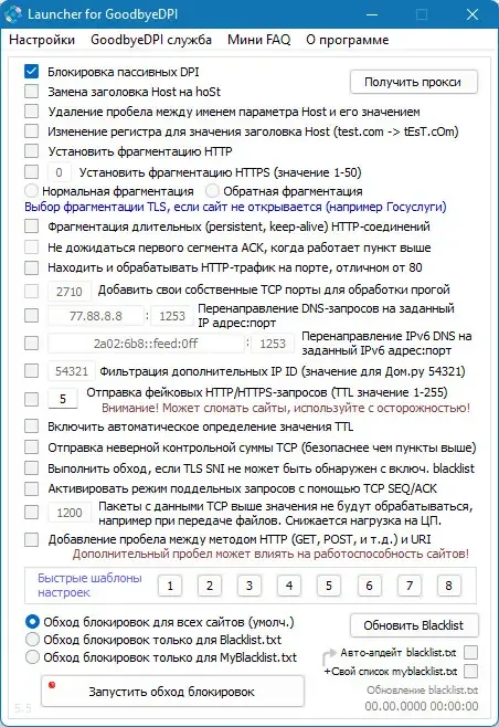 Настройки программы