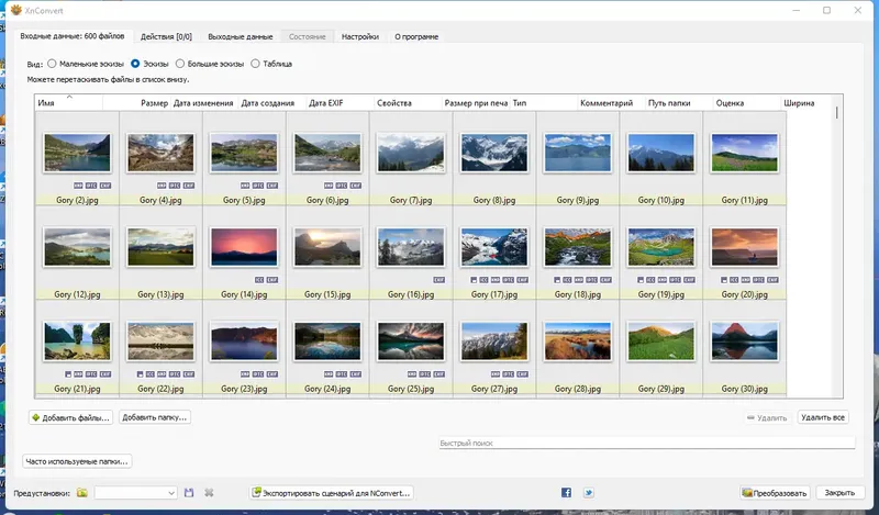 Настройки программы