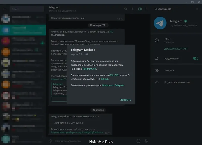 Настройки программы