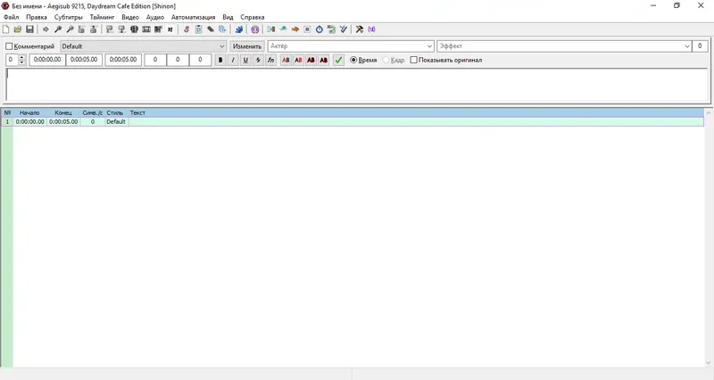 Настройки программы