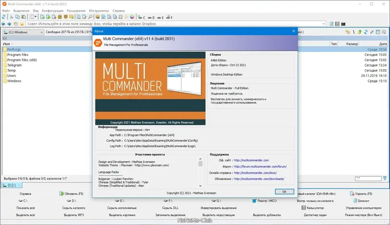Настройки программы