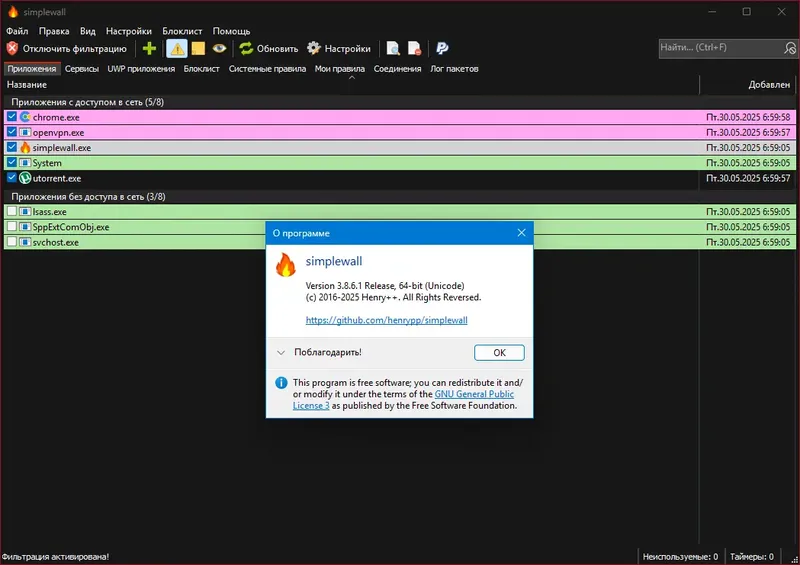 Настройки программы