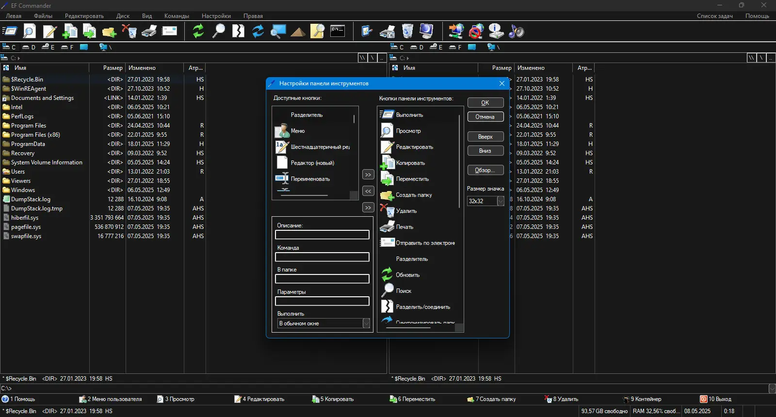 Настройки программы