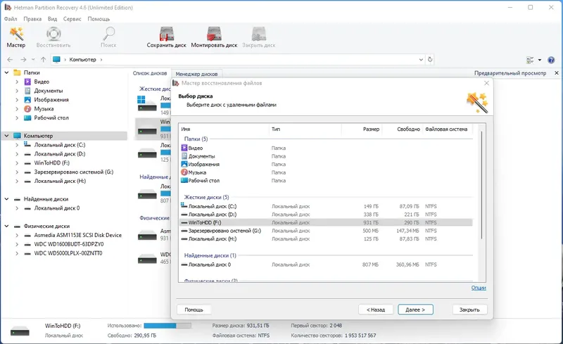 Настройки программы
